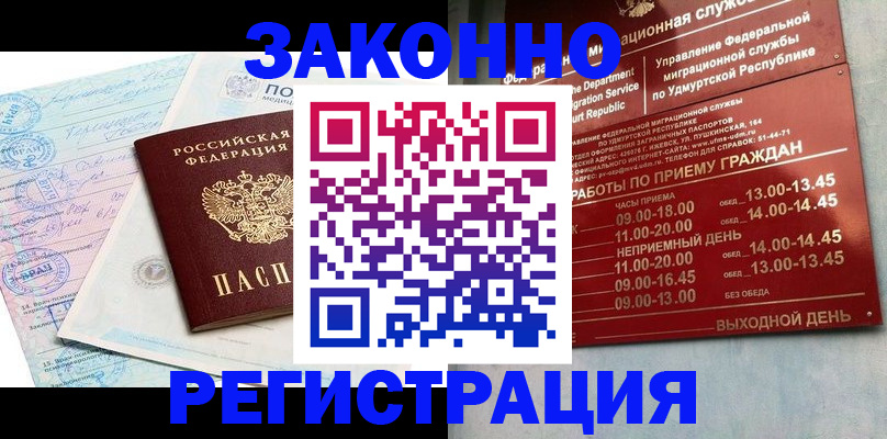 прописка для школы в Кизеле