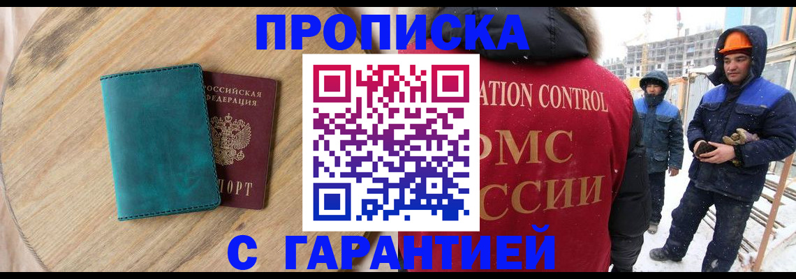 временная регистрация недорого в Кизеле