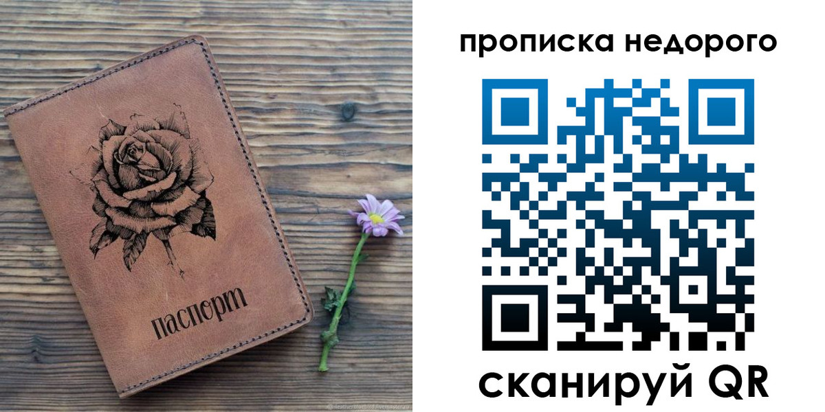временная регистрация для школы в Кизеле