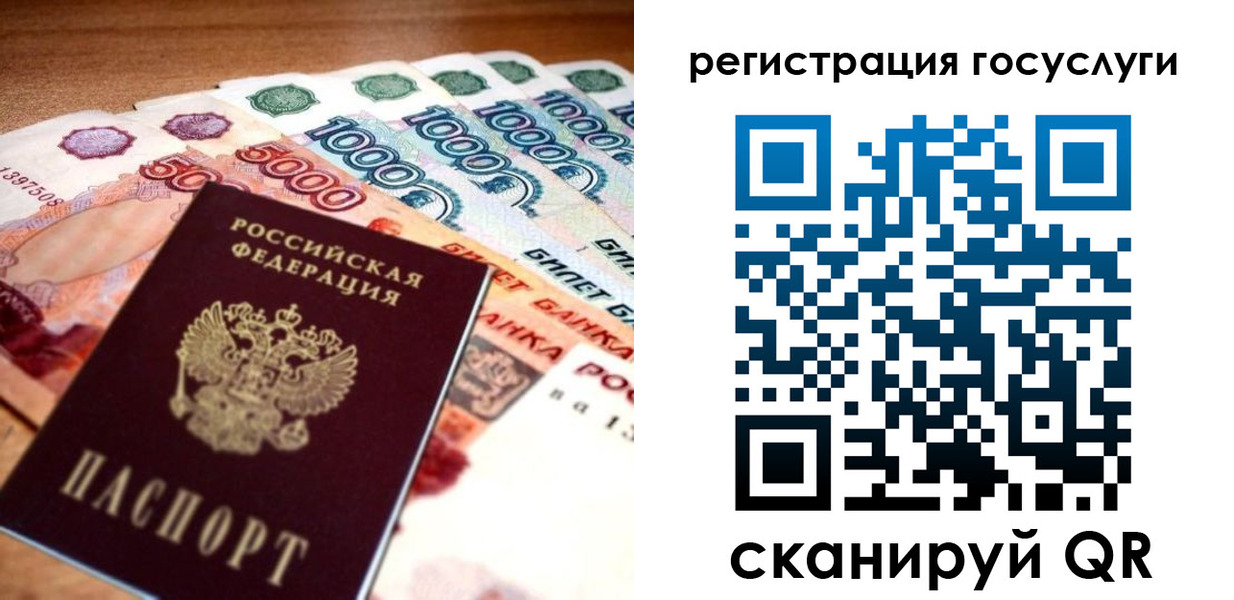 прописка для кредита в Кизеле