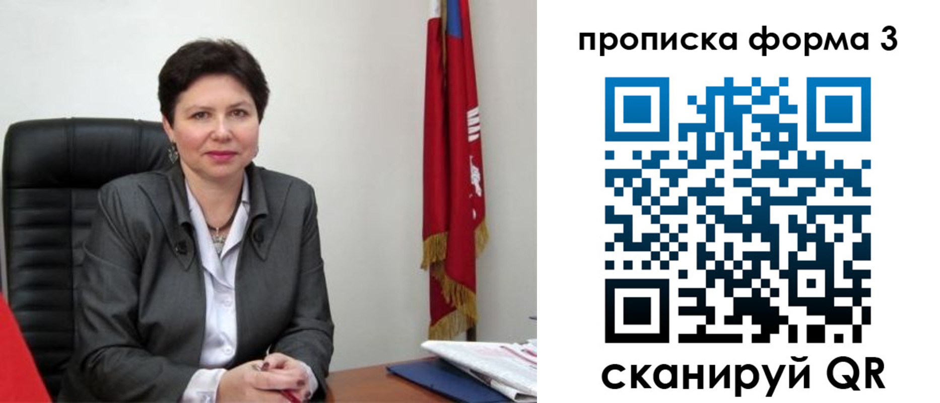 прописка в Кизеле