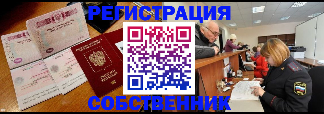 прописка иностранных граждан в Кизеле