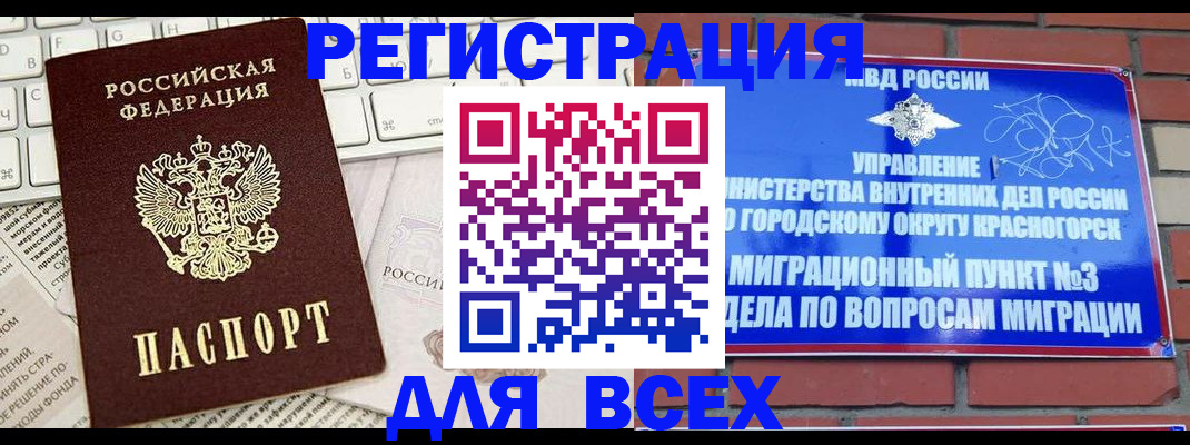 где прописаться в Кизеле