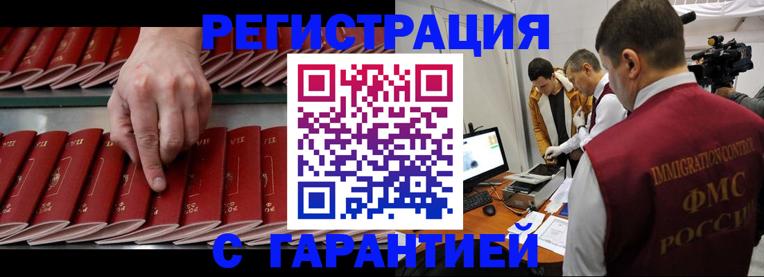 временная регистрация 2025 в Кизеле