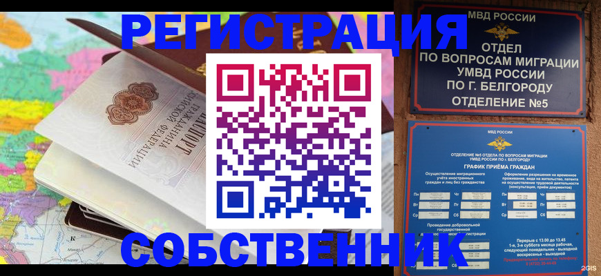 временная регистрация гарантия в Кизеле