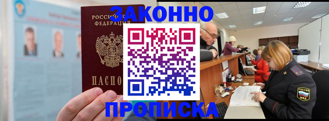 временная регистрация для всех в Кизеле