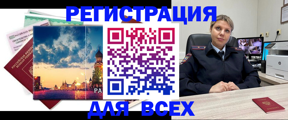 прописка 2025 в Кизеле