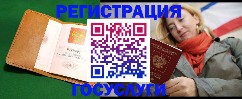 прописка регистрация в Кизеле