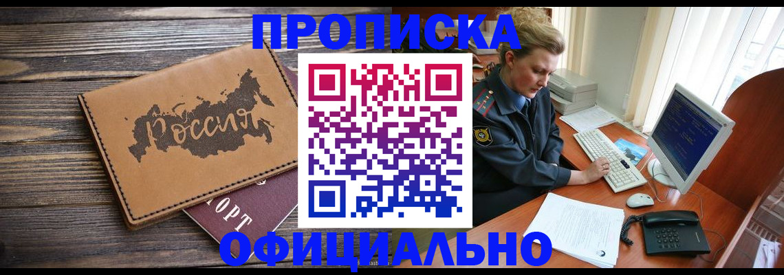 пропишу в квартире в Кизеле