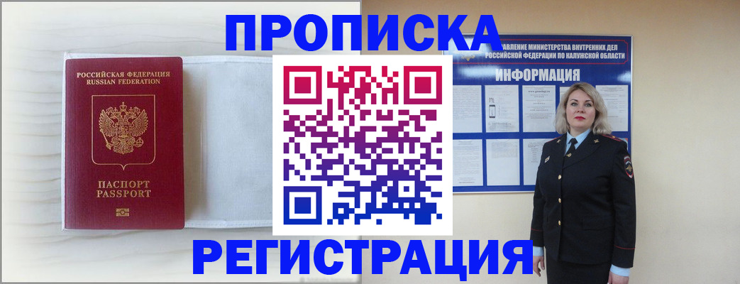 временная регистрация в Кизеле