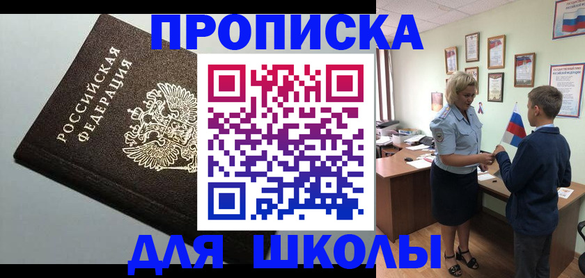 где прописаться в Кизеле