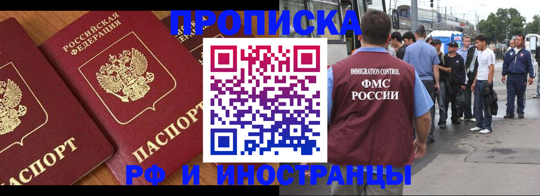 временная регистрация собственник в Кизеле