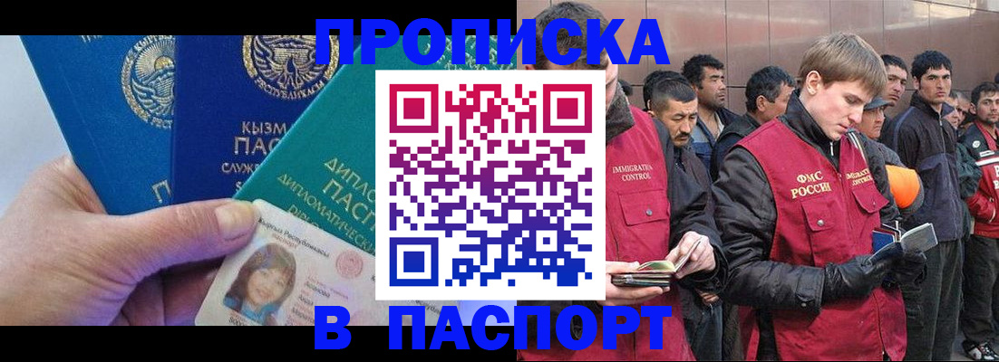 прописка паспорт в Кизеле